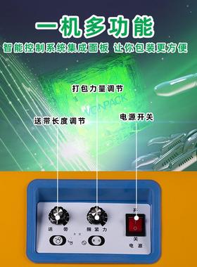 智电封能双打包机全半自动热熔电商纸箱包装机捆扎机机箱17166机P