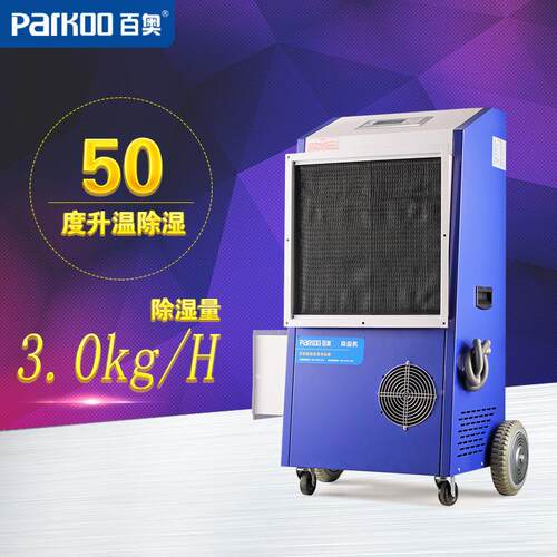QJW木材药材食品烘干房油烘漆湿皮具陈皮柿子升温除干厂机家排湿