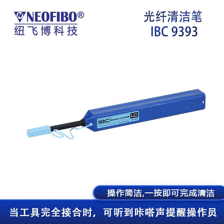 厂家光纤清洁笔 IBC2.F5mmSC/CST一按式清/洁工具光纤洁笔 清IBC