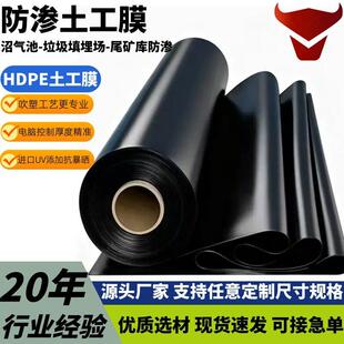 hdp土工膜氧化塘e沉淀池耐腐蚀渗1mm黑膜SRQ池用尾矿库电厂防土工