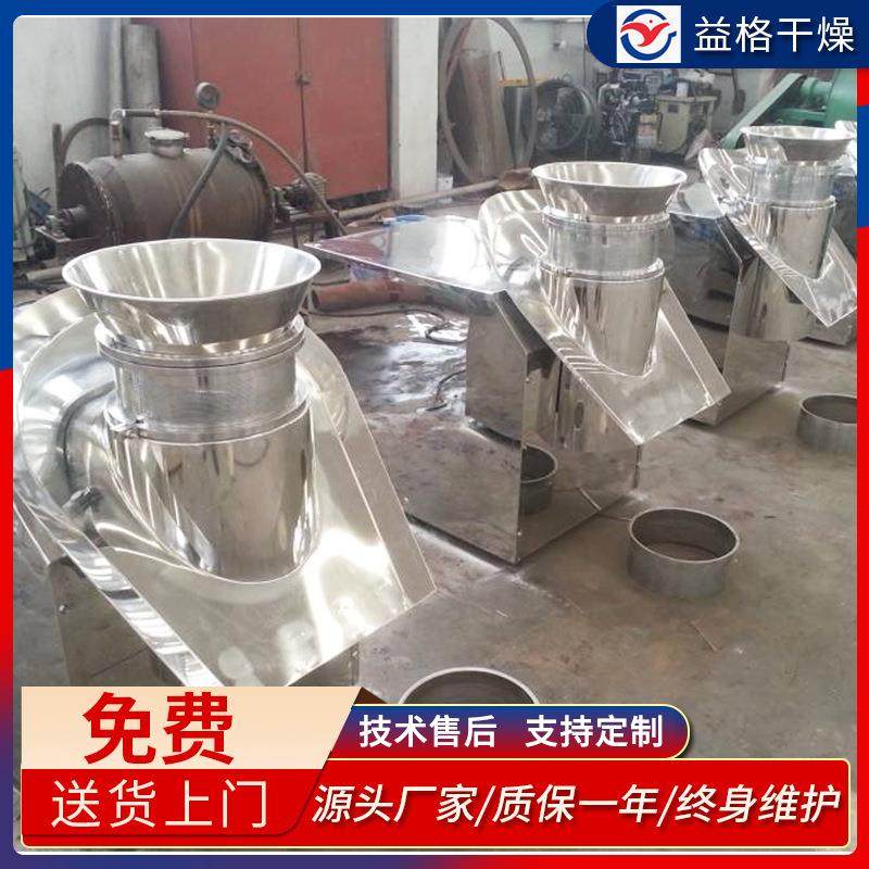 旋转造粒机 剂 颗粒机37825旋转造粒机 板蓝根造粒机冲藕粉制0粒,五金/工具,其他机械五金,淘宝优惠券,粉丝福利购,淘宝优惠卷