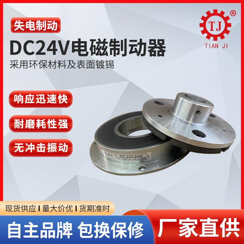 现货式单板电磁制动器线上拍下单刹器 车直流干式板电磁制动器刹