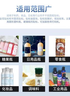 全自动签瓶贴标 自动定DL201004位玻璃圆瓶贴标机 锥形异形不干胶