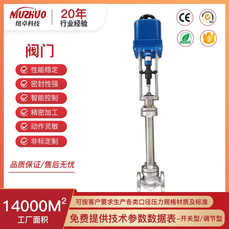 电动?ZDLM-16C/P电动电子式智套筒型调JSY节阀能作允许压差大操稳