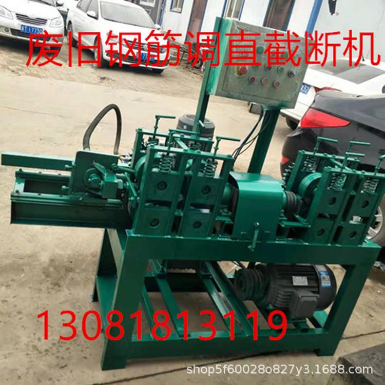 建筑废旧钢筋调直截断断机线3-6废旧钢丝校直切机金属直校直调矫
