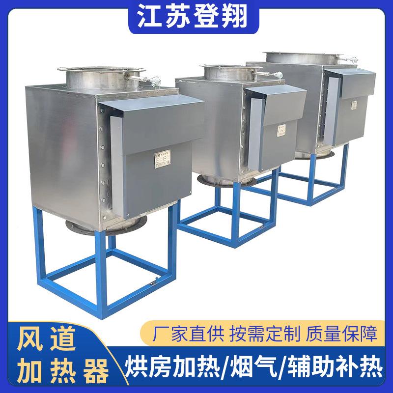 烟气加热器除尘工业热IHL风机道风加器恒温烘干房热烟热气管道加