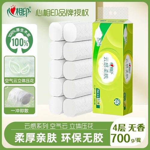 心相印卫生纸无芯卷筒纸4层70g