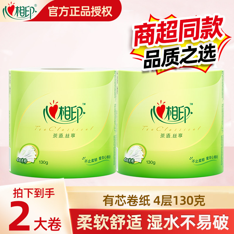 心相印卷纸有芯卷筒纸加厚家用卫生纸厕纸宿舍4层130g真大卷