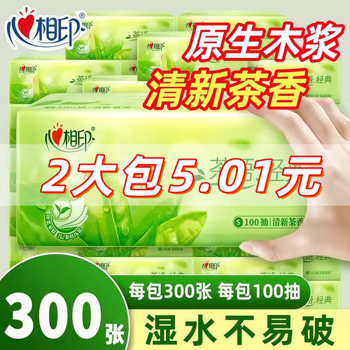 心相印100抽3层居家日用抽纸