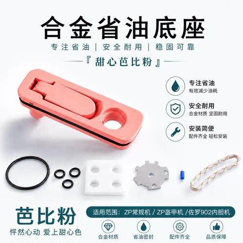 甜心芭比粉ZIPPO合金省油打火机