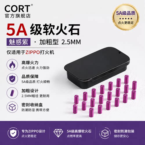 高爆率5A级火石紫色个性