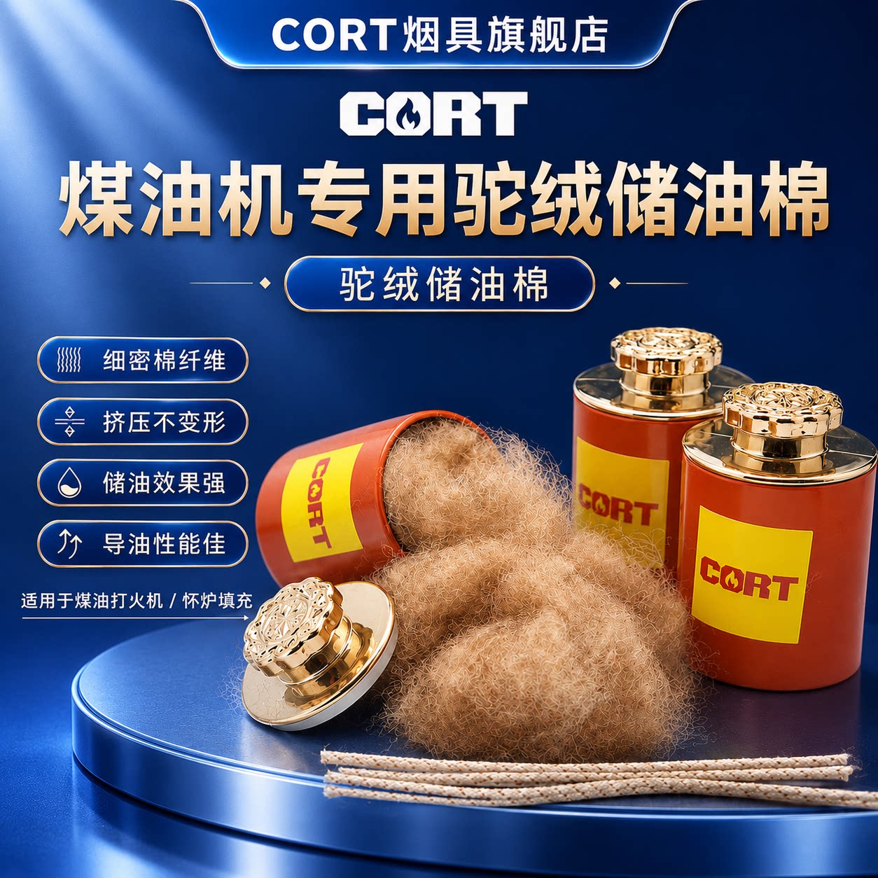 煤油打火机专用脱脂棉