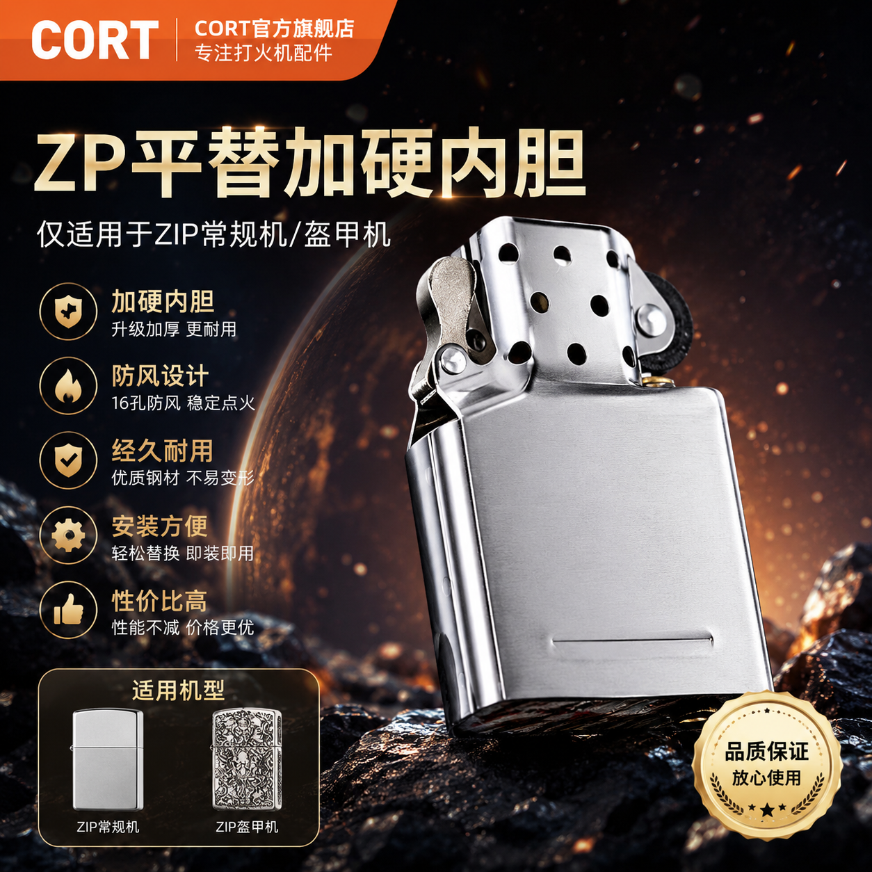 ZIPPO平替加硬内胆煤油打火机防风上跳适配芝宝机芯火石棉芯配件