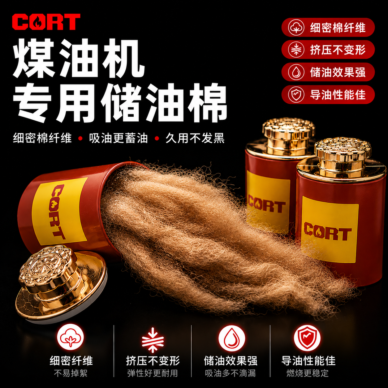 常规煤油打火机骆驼绒脱脂储油棉输油防漏航强火苗稳定正品火机棉