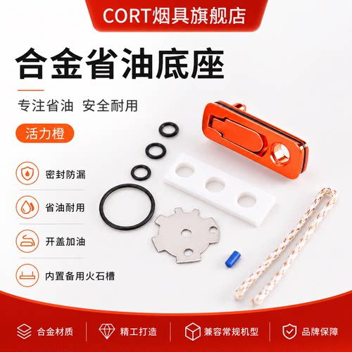 ZIPPO打火机密封省油防漏垫