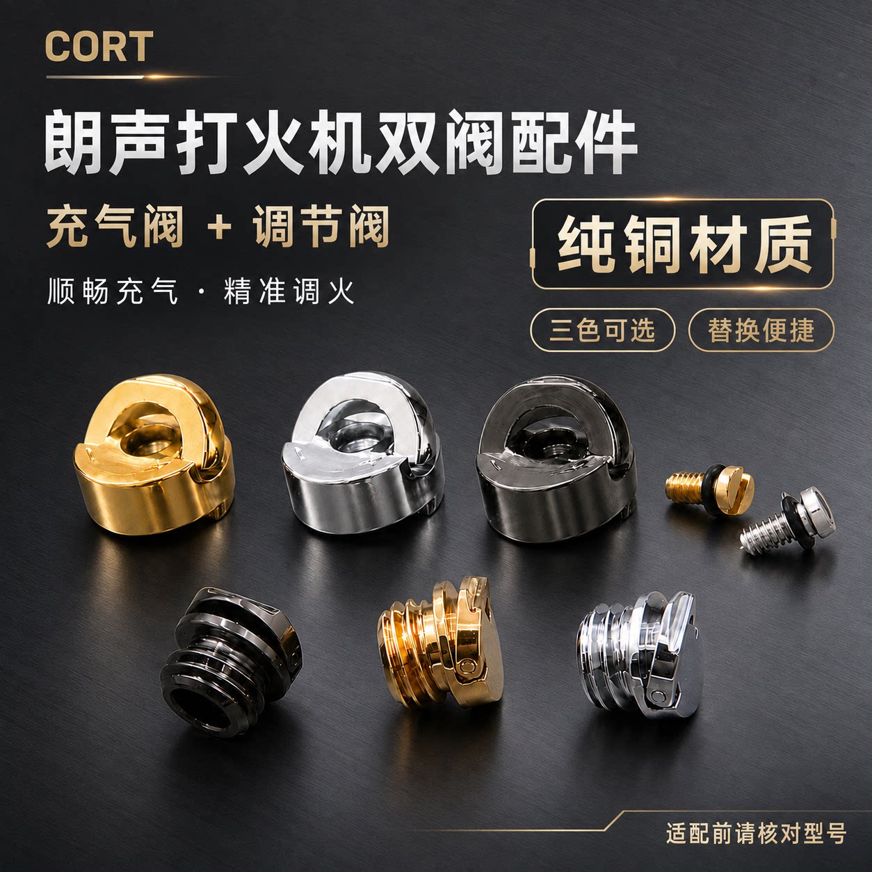 朗声打火机气阀都彭底盖充气阀调节阀充气盖调气盖阀门打火机零件