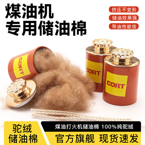 煤油打火机专用脱脂棉