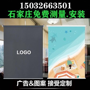 石家庄上门定做窗帘电动喷绘卷帘办公室窗帘定制LOGO遮光帘百叶窗