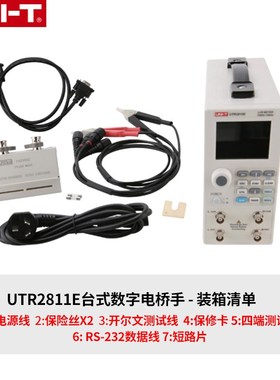 优利德UTR2811D台式数字LCR电桥元器件电容电阻电感测试仪UTR2830