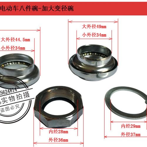简易款加粗286压力轴承转向轴承八件碗电动车自行车钢碗珠子珠架