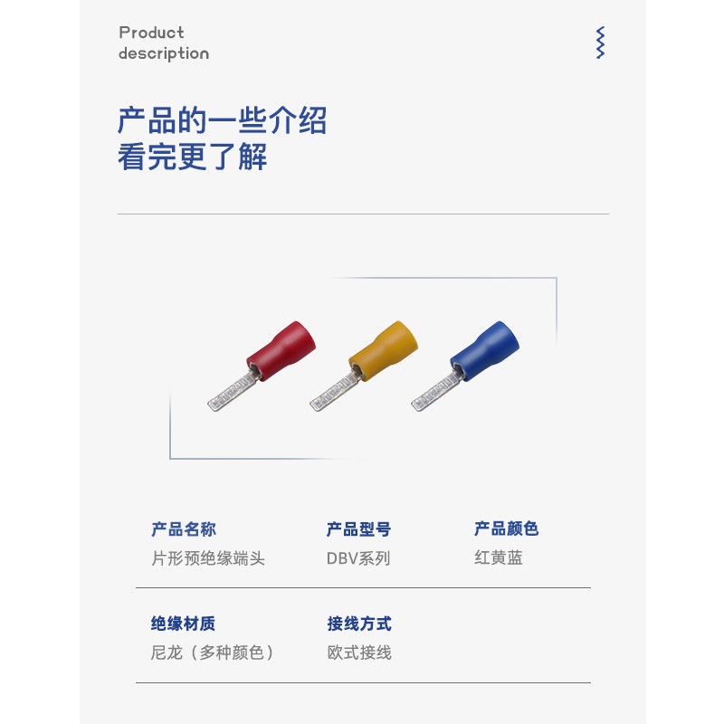DBV预绝缘冷压接线端子DBN片形针型铜端头1.25/2/5.5-10线耳鼻子