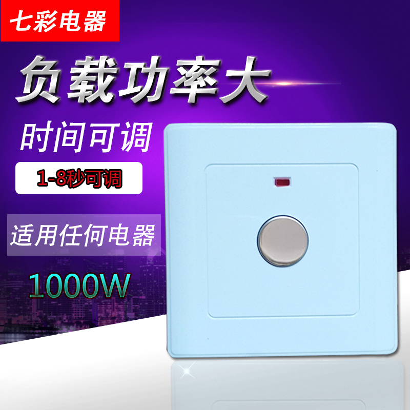 三线触摸延时开关1-8秒时间可调 大功率86型暗装智能单控新款雅白