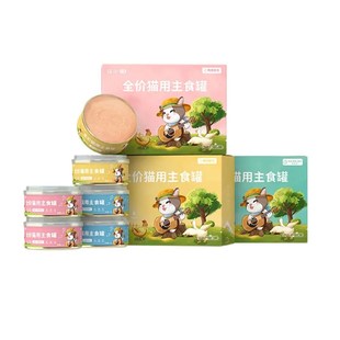 江小傲猫罐头主食罐幼猫成猫全价无谷粮鸭鸡肉马鲛鱼营养增肥湿粮