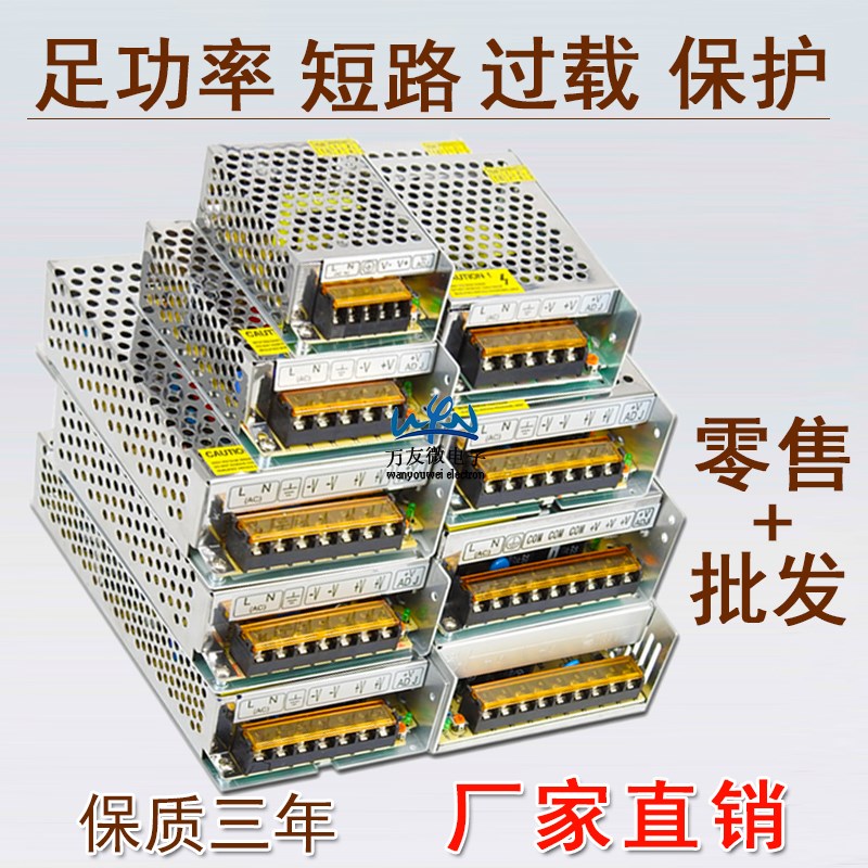开关电源9v led电源 220V转9V2A3A5A22A30A直流变压器18W30W45W