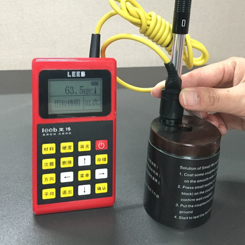 里博手持里氏硬度计便携式数显金属硬度表多功能110洛氏布氏带打