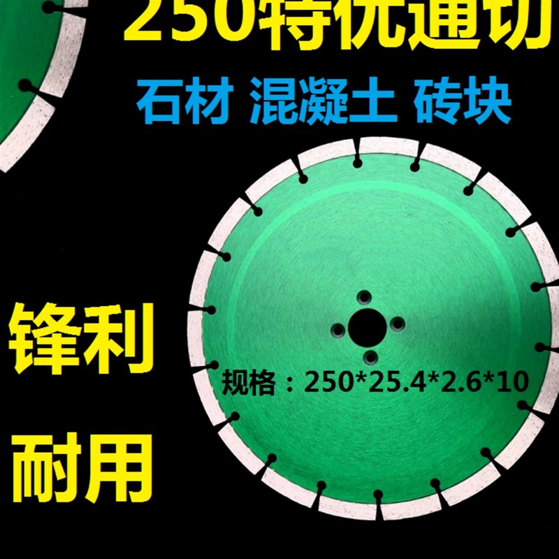 180石材188花岗岩190墙槽210切桩230混凝土250干切雕刻300切割片
