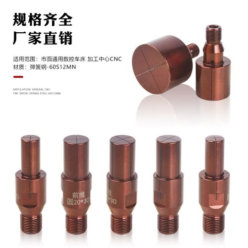 数控车床内撑夹头前推36机46机640轴头内涨夹具筒夹座套