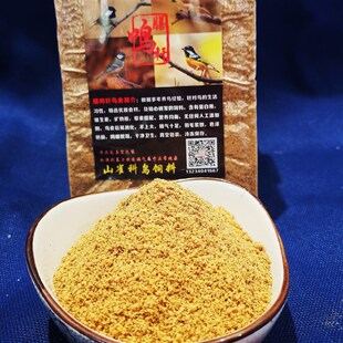 膳鸣轩红子贝子专用鸟食面食粉料克食面黄腹山雀点子鸟食鸟粮饲料