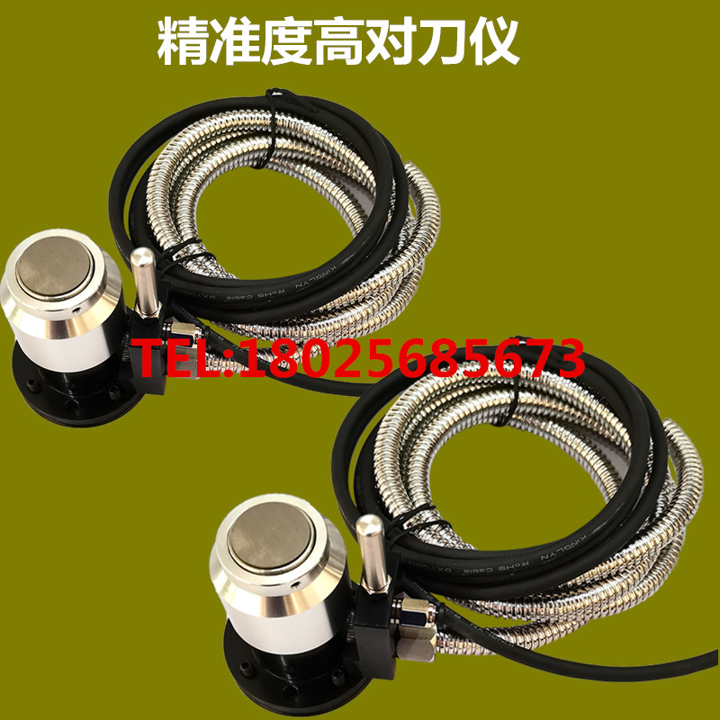 雕铣机钻攻机Z轴自动换刀M26D对刀仪加工中心数控机精雕对刀器