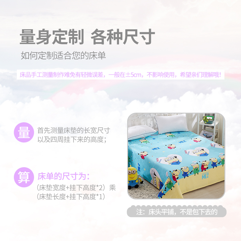 儿童纯棉床单单件卡通单人床1.2米1.5m全棉宿舍可爱双人被单定做