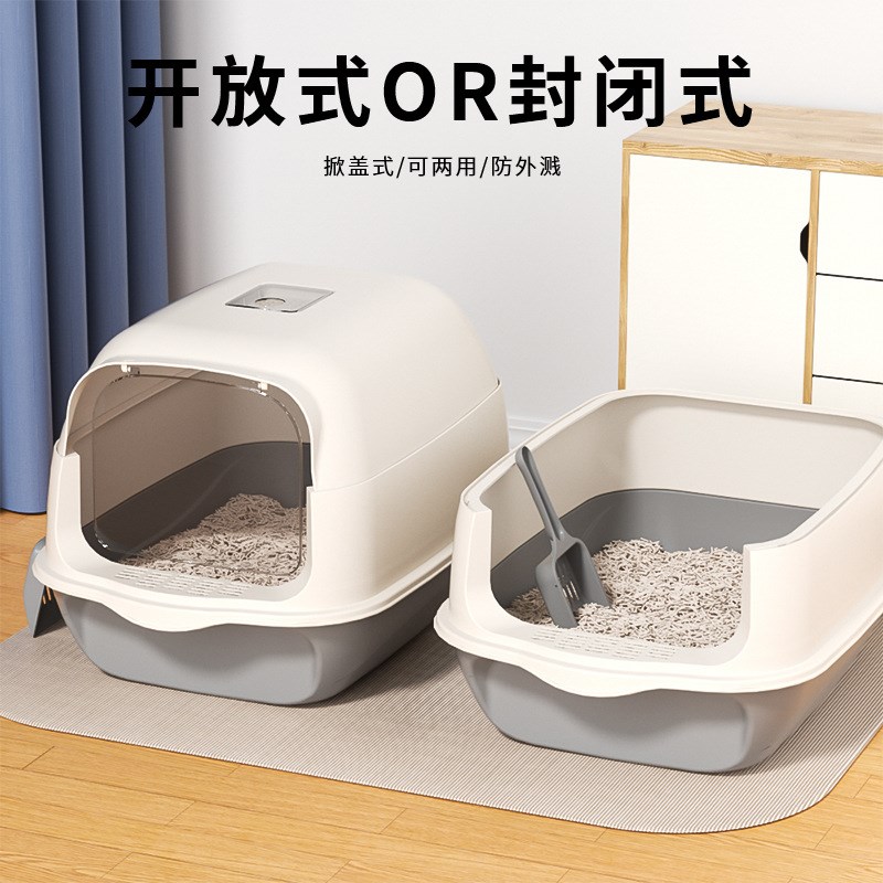 猫砂盆全封闭式防外溅幼小猫大号防臭猫屎盆可拆卸开放式猫咪厕所