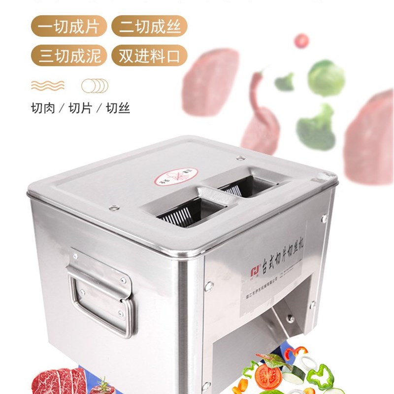 切肉机商用切片机猪肉切丝切丁切肉片全自动电动切菜机多功能