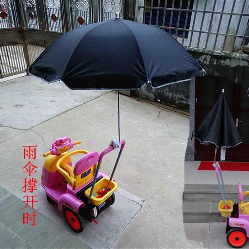 婴儿手推车遮阳伞夹具伞自行车专用雨伞遮阳蓬儿童伞童车配件伞