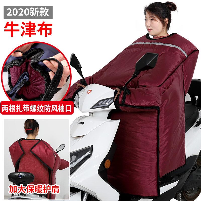 冬季电动车挡风被加大加厚摩托车三轮车自行车防水防风罩加绒保暖