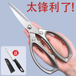 家用不锈钢剪刀厨房商用多功能强力鸡骨剪商用杀鱼烤肉剪子