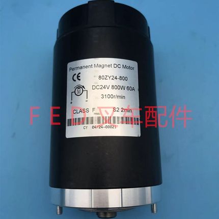 80ZY24-800油泵电机起升升降液压马达电动叉车托盘搬运车地牛配件