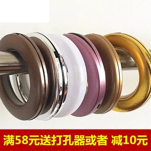 罗马圈消音圈窗帘环环打孔圈窗帘配件辅料罗马杆圈 30个装