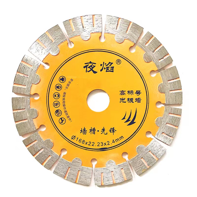 210切割片114高标号168混凝土开槽王125云石机墙槽王190水切片