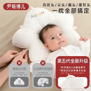 婴儿定型枕海星枕头0到6-12个月新生宝宝纠正头型枕头防偏头神器