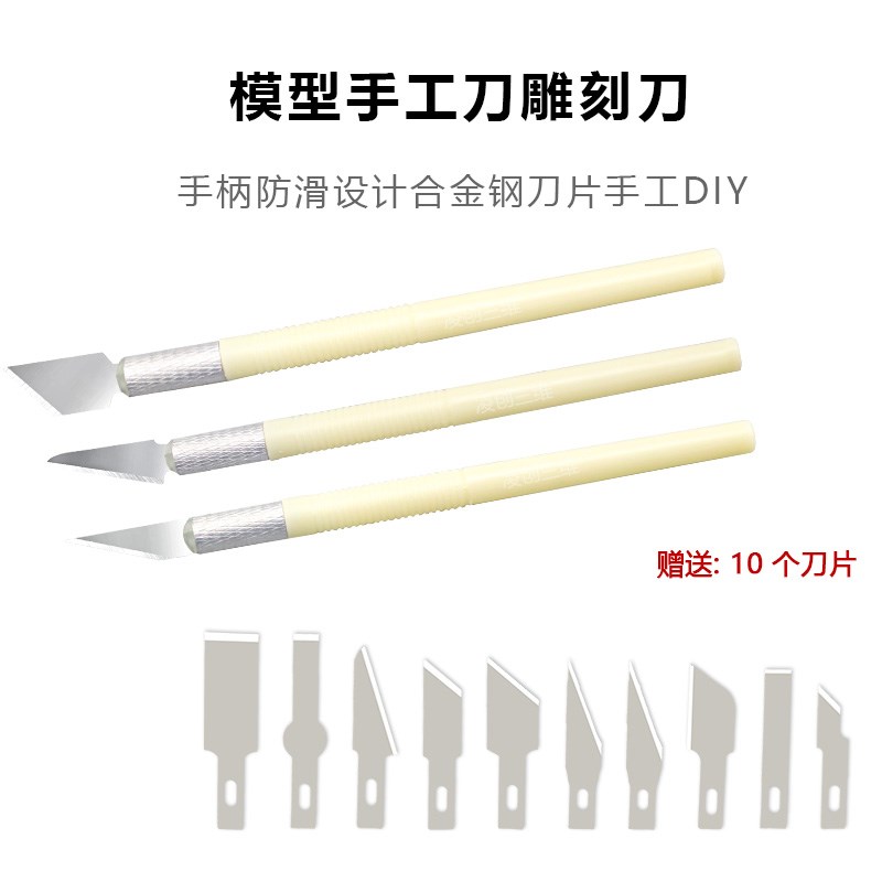 3D打印机配件模型雕刻刀套件 打磨修边不锈钢刮刀去毛刺工具套装