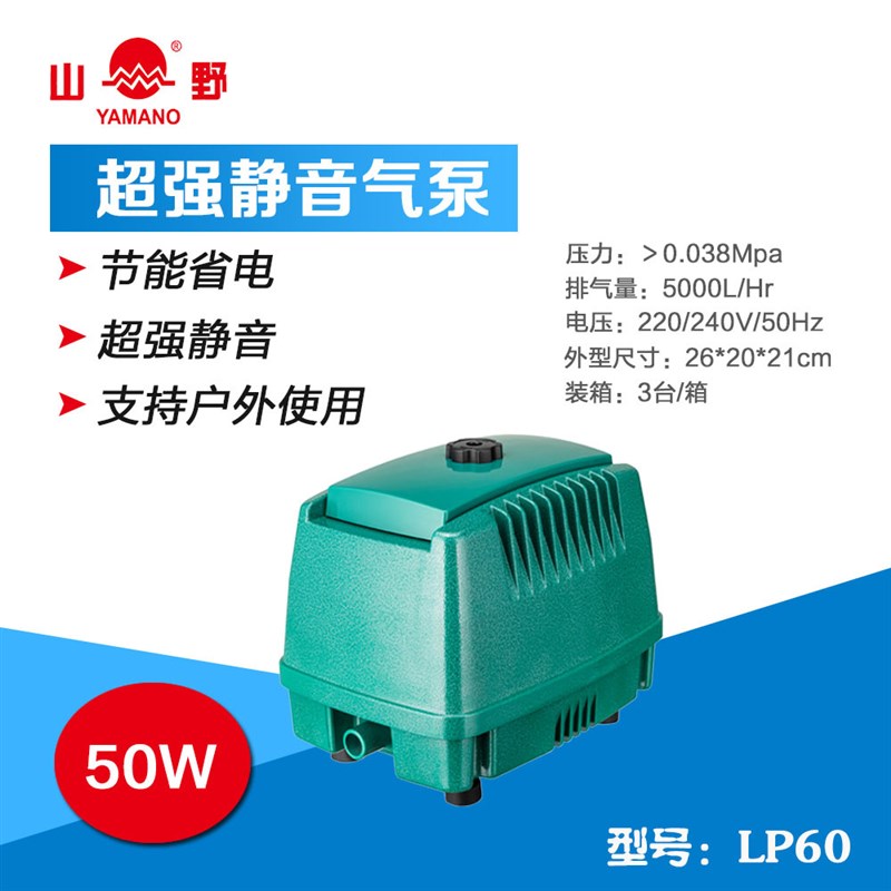 超静音气泵打氧充氧泵 鱼缸鱼池海鲜增氧泵 水厂养殖工业气泵