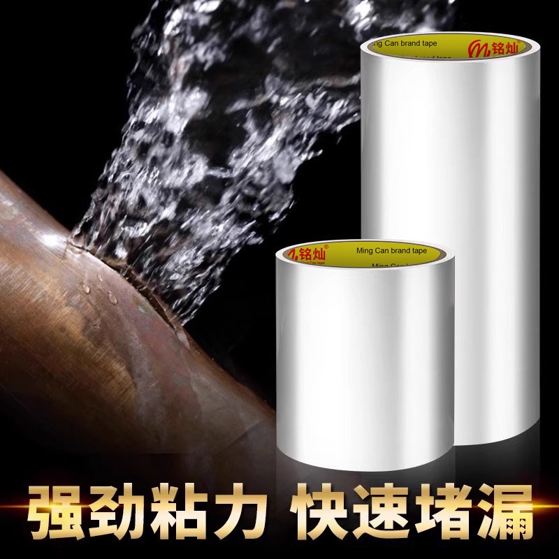 防水胶带强力高粘度超强防水防水贴自粘水管漏水修补神器补漏贴纸