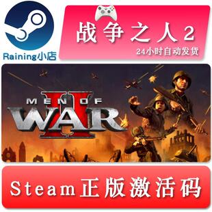 Men War Steam正版 国区cdkey激活码 战争之人2