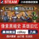 像素黑暗史英雄旧忆steam游戏cdkey激活码 单机电脑游戏全球区入库