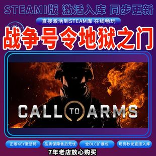 steam战争号令地狱之门激活码入库CDKKey全DLC电脑PC存档单人游玩