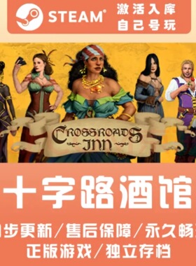 十字路酒馆 Crossroads Inn Anniversary Edition STEAM正版PC